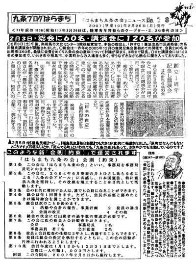 会報18号