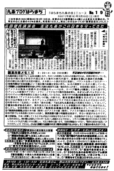 会報19号