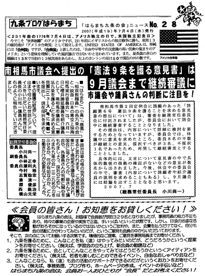 会報28号