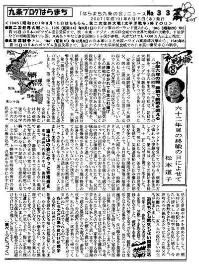 会報33号