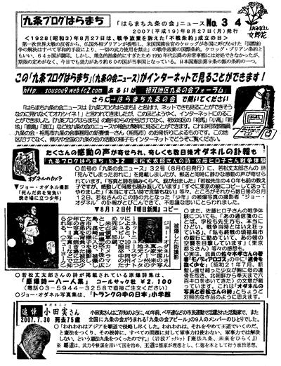 会報34号