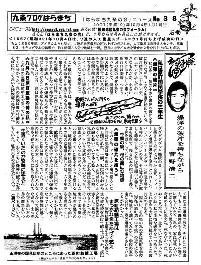 会報38号