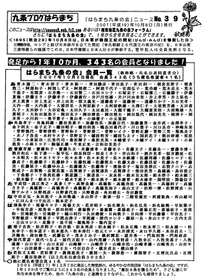 会報39号