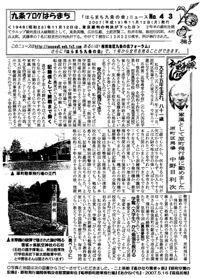 会報43号