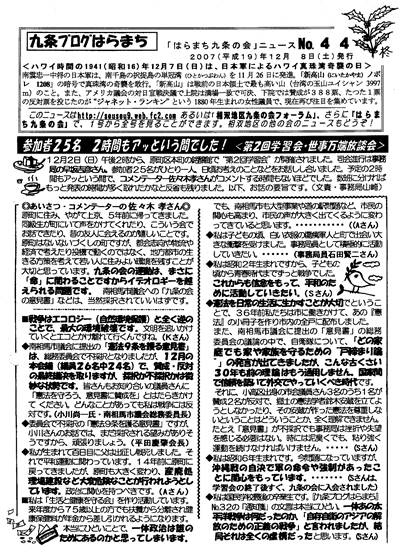 会報44号