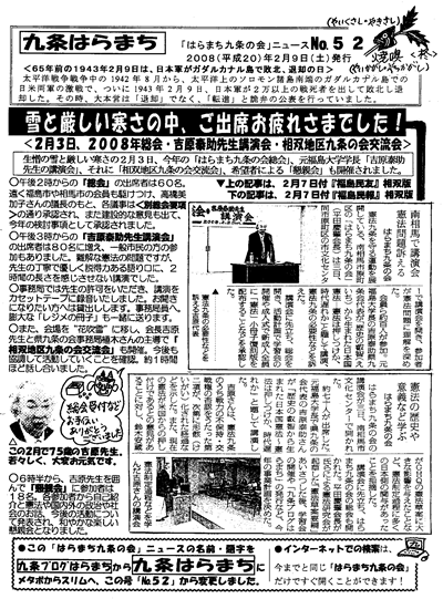 会報52号