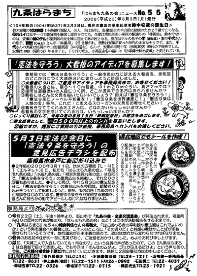 会報55号