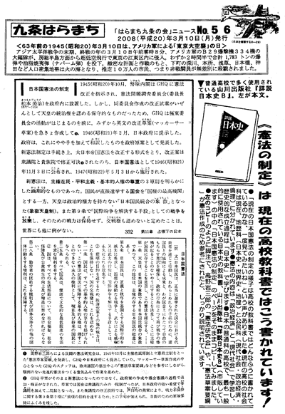 会報56号