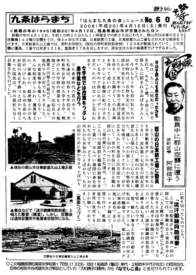 会報60号