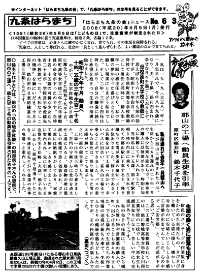会報63号