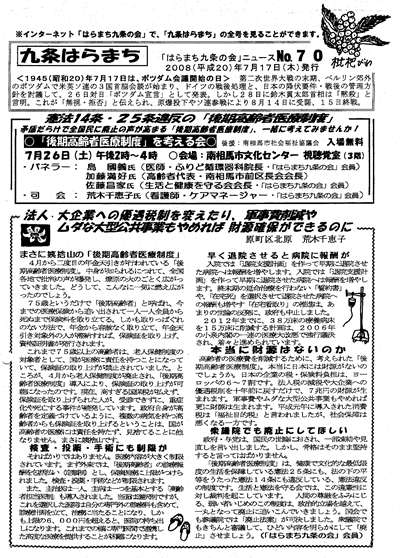 会報70号