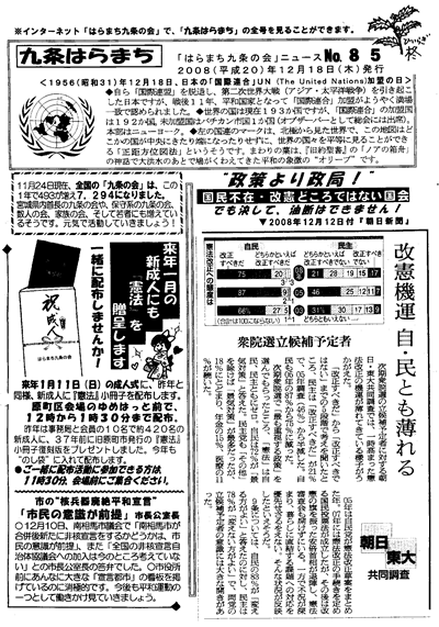 会報85号