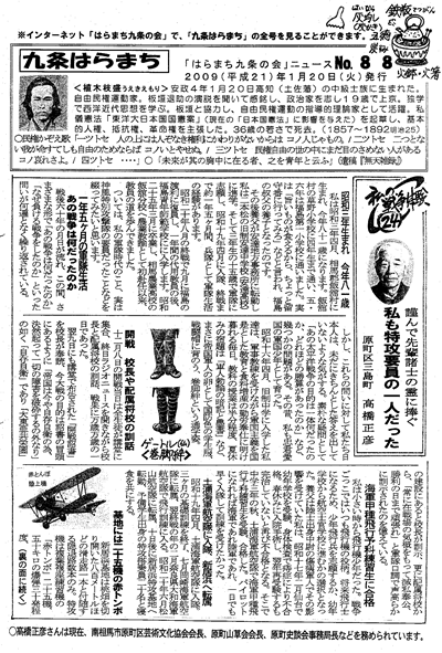 会報88号