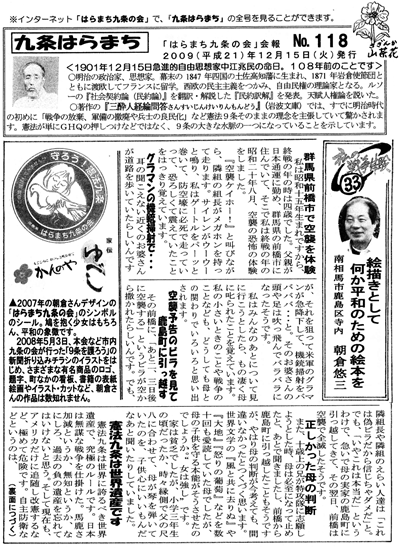 会報118号