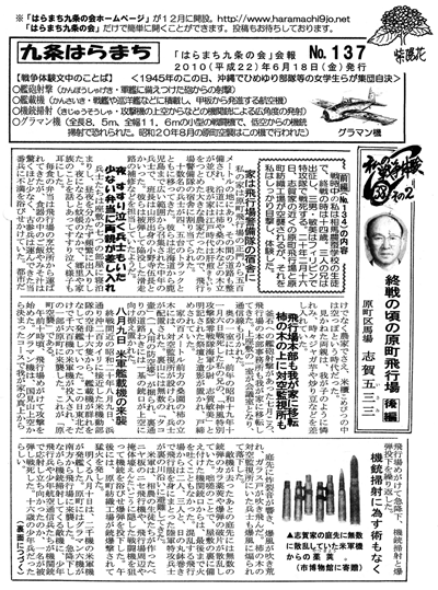 会報137号