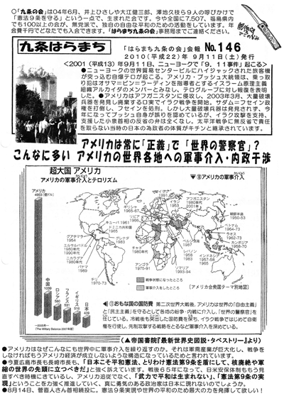 会報146号