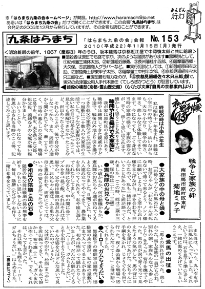 会報153号