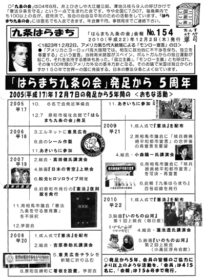 会報154号