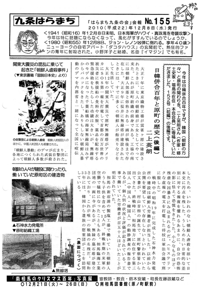 会報155号