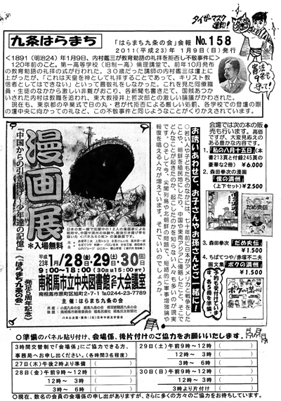 会報158号
