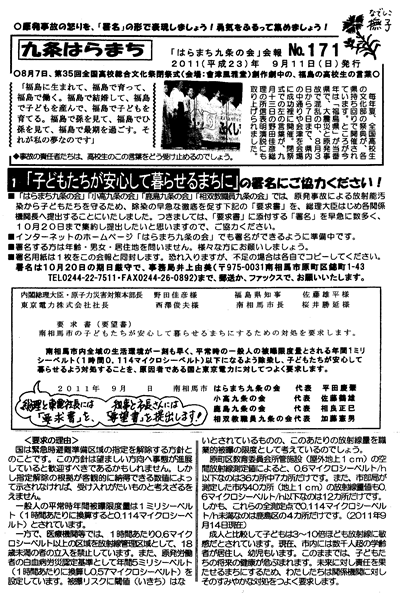 会報171号