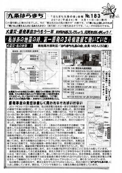 会報183号