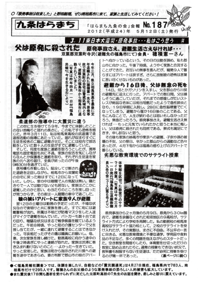 会報187号