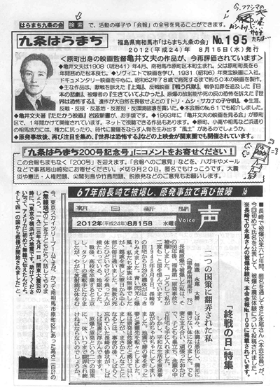 会報195号