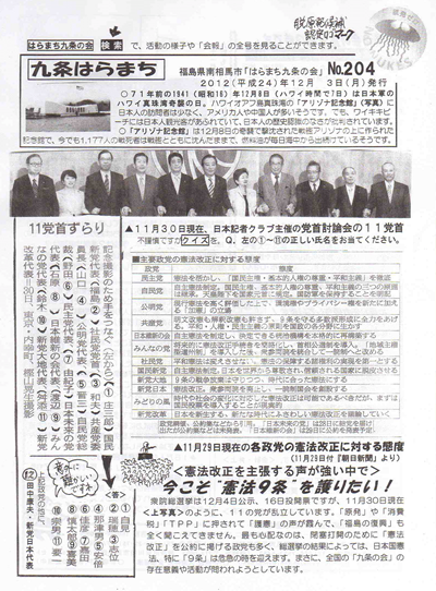 会報204号
