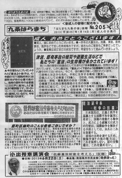 会報205号