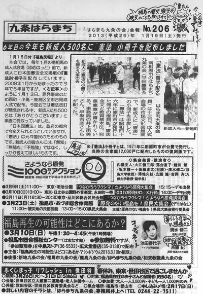 会報206号