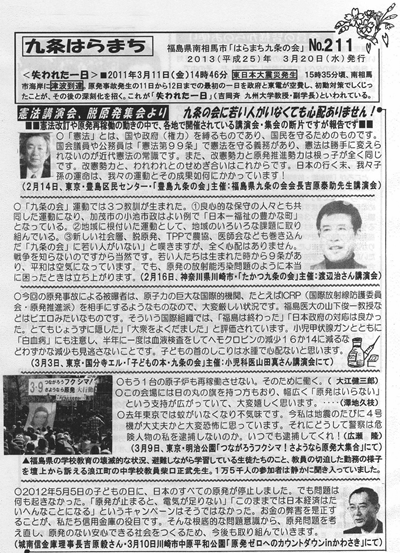 会報211号