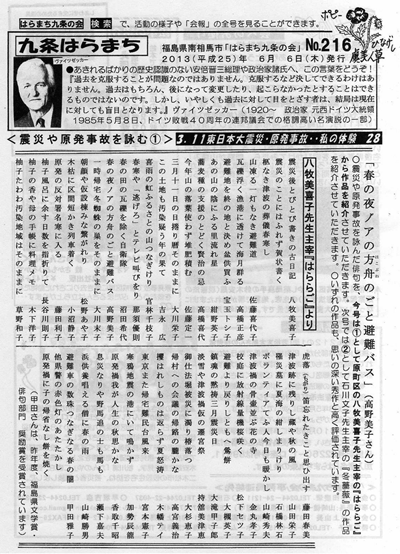 会報216号