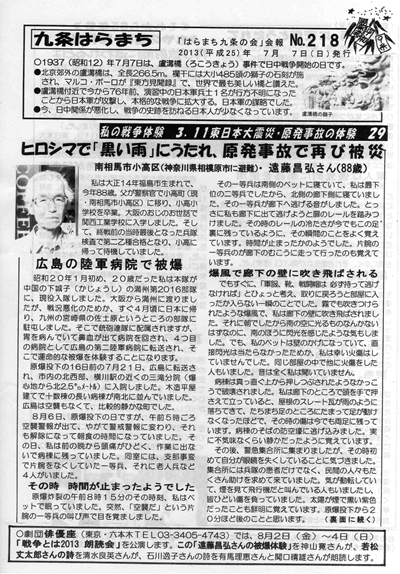 会報218号