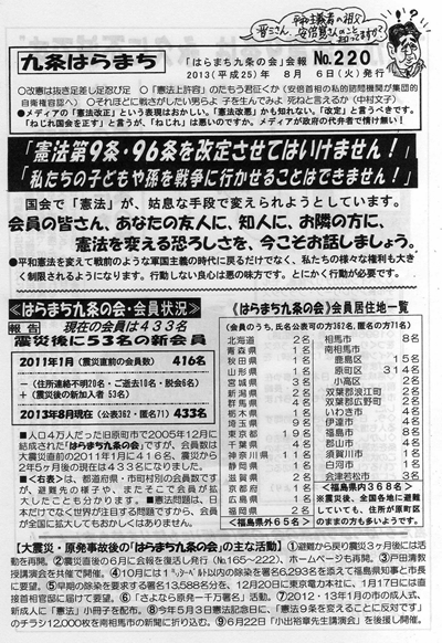 会報220号