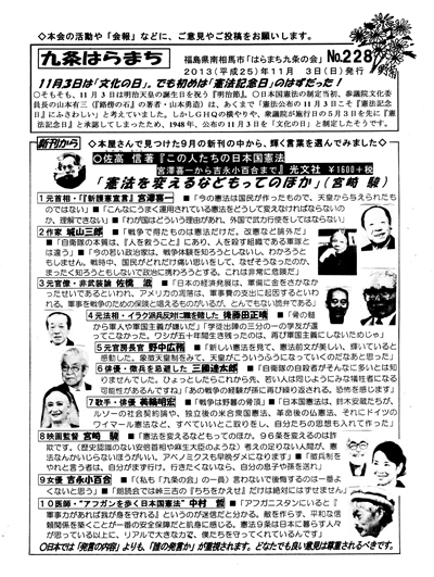 会報228号