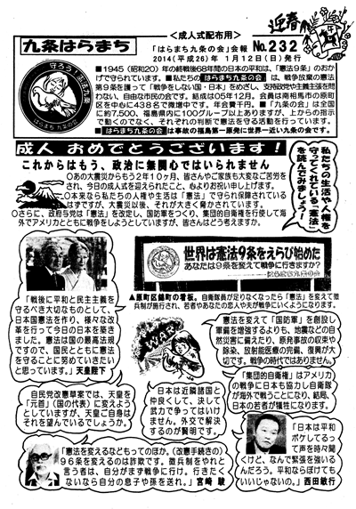 会報232号