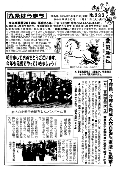 会報233号