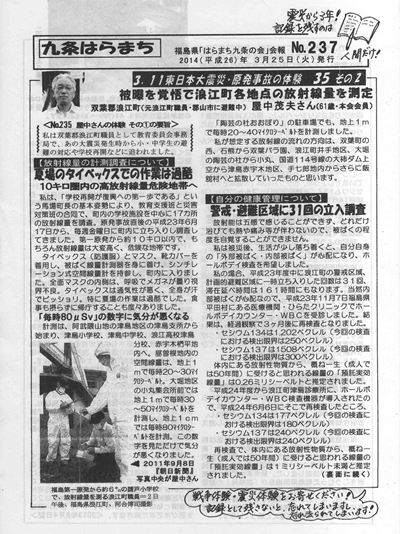 会報237号