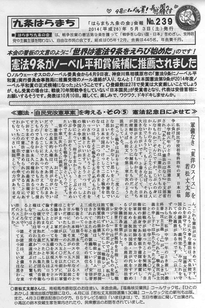会報239号