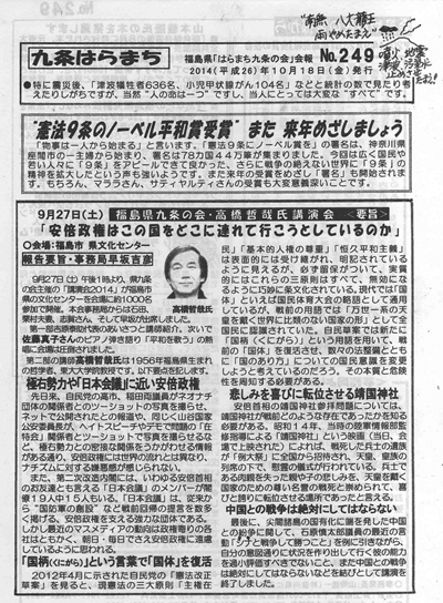 会報249号