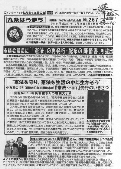 会報257号