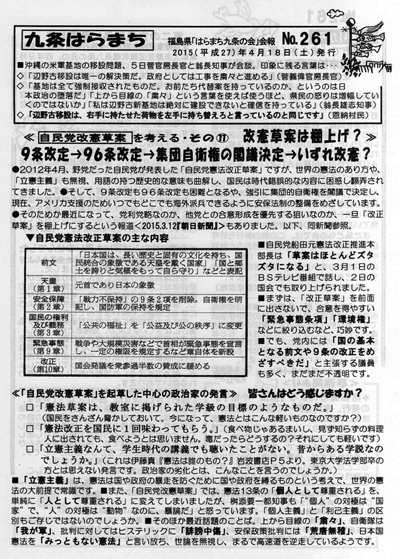 会報261号