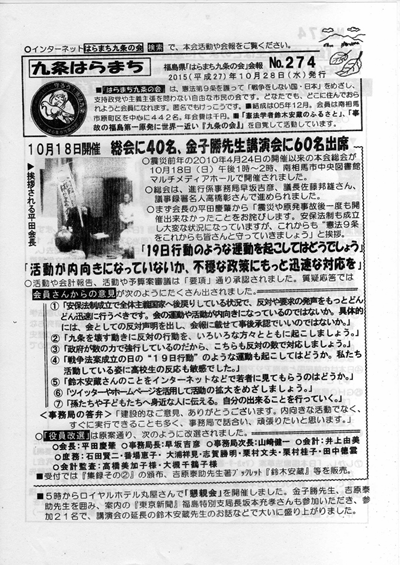 会報274号