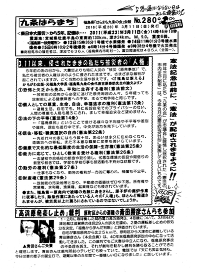 会報280号