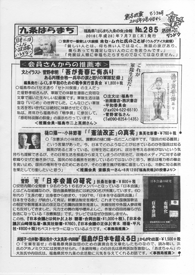 会報285号