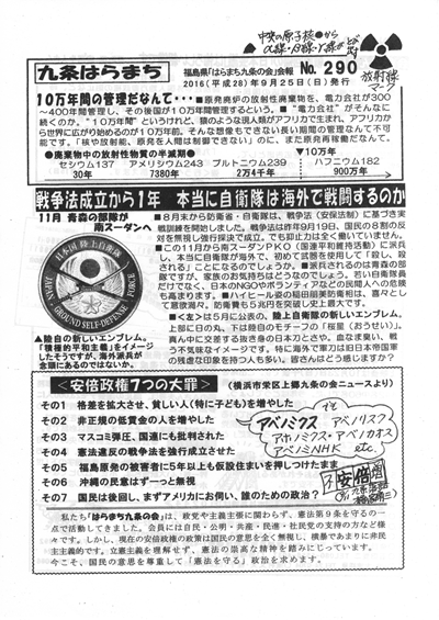 会報290号