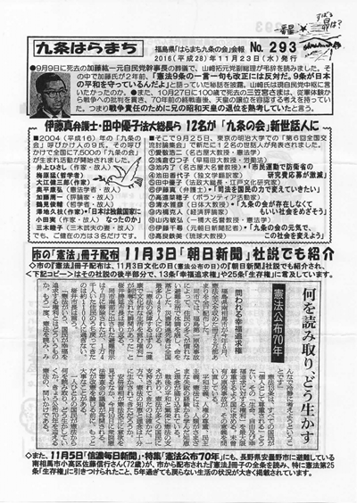会報293号