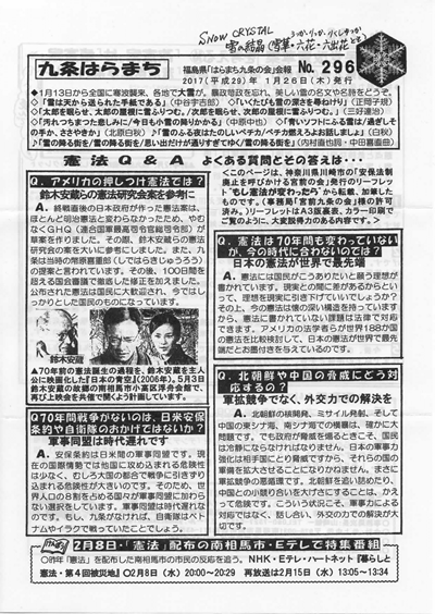 会報296号