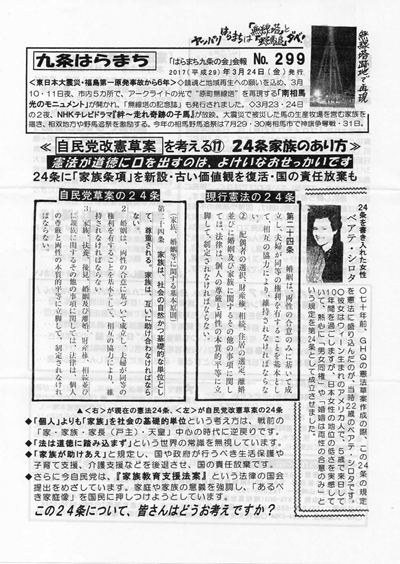 会報299号